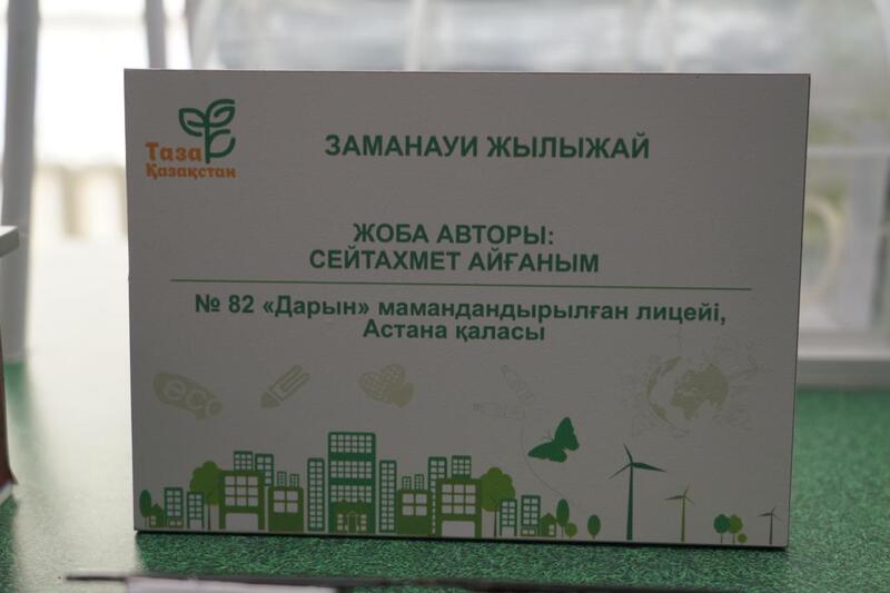 «Экономь воду – спаси будущее»: в Астане для школьников организован эко-час