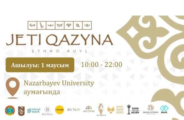 Этно-аул «JETI QAZYNA» торжественно откроют в Астане