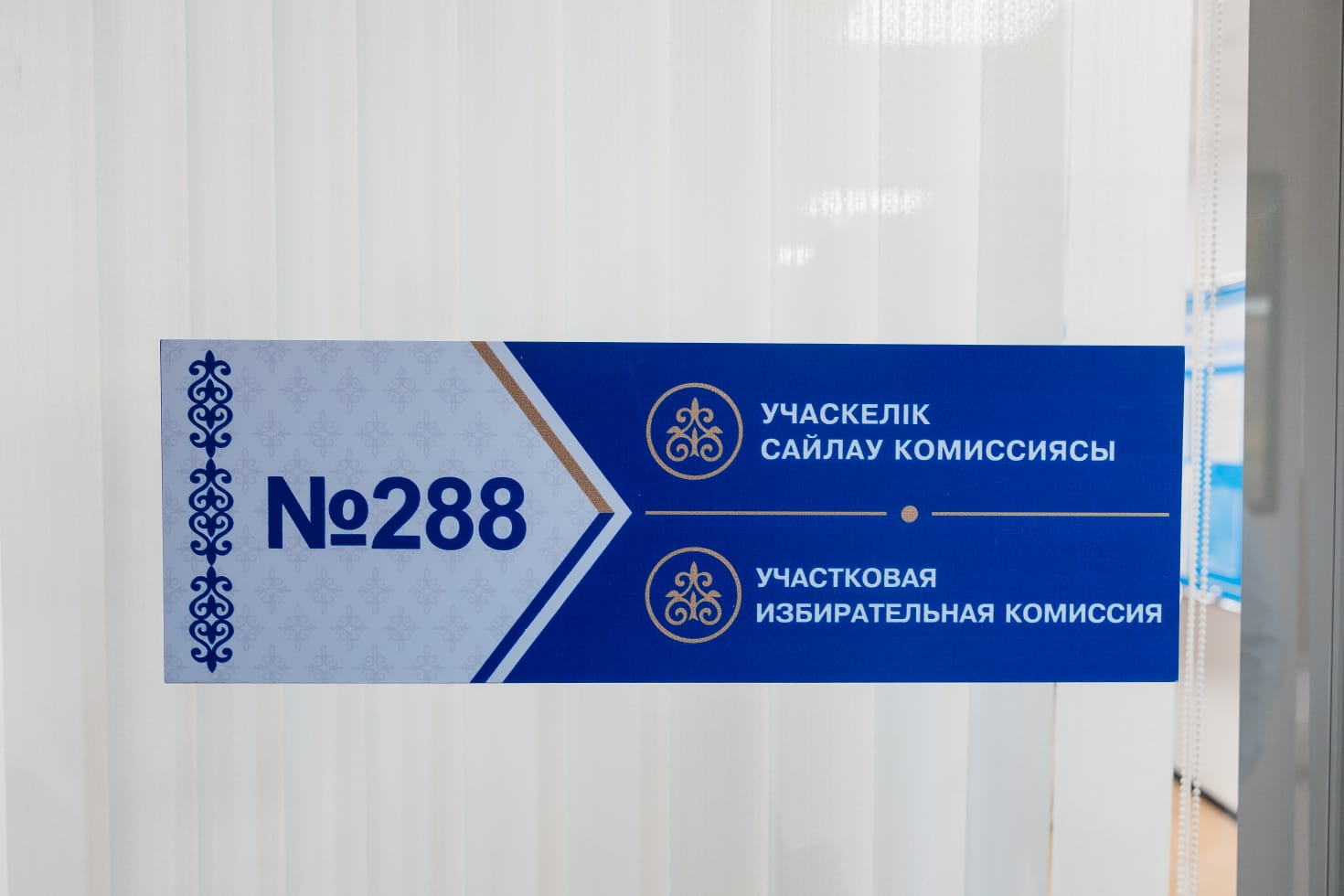 В АТЫРАУСКОЙ ОБЛАСТИ БОЛЕЕ 11 ТЫСЯЧ ВАХТОВИКОВ ГОЛОСУЮТ НА ВЫБОРАХ КУРУЛТАЯ