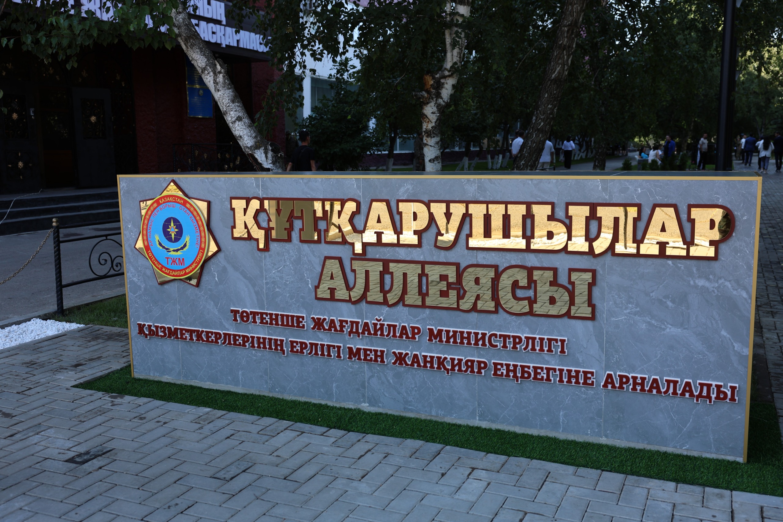 В Уральске открыта Аллея спасателей