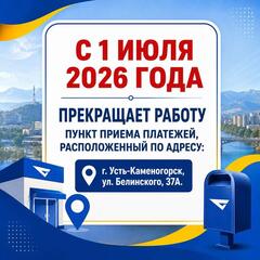 Уважаемые жители города!