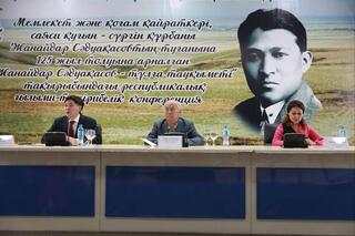 В честь 125-летия Ж.Садуакасова в области Ұлытау прошла республиканская научная конференция