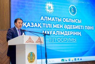 В Алматинской области прошёл областной Тіл форум для учителей казахского языка и литературы