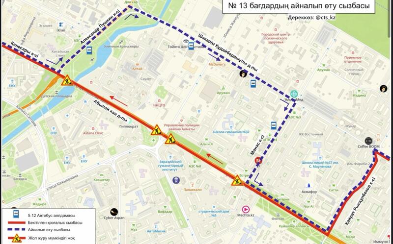 Участок проспекта Абылай хана закрыт на ремонт