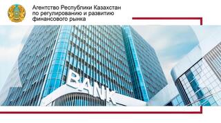 Открытие «исламских окон» в универсальных банках планируется в Казахстане