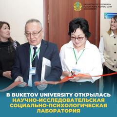 В Buketov University открылась научно-исследовательская социально-психологическая лаборатория