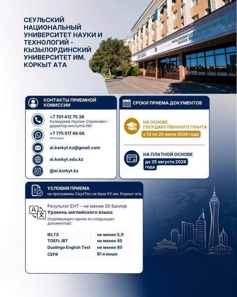 Контакты приемной кампании филиалов зарубежных вузов
