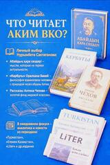 Библиотеки ВКО лидируют по числу читателей среди других областей Казахстана