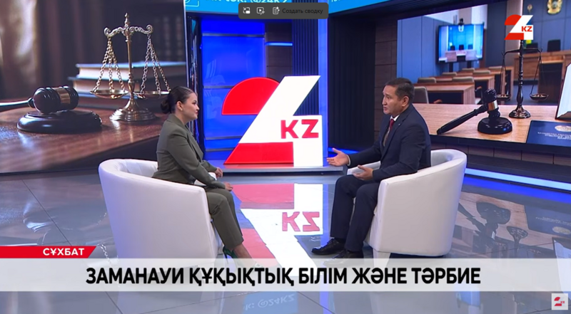 Перезагрузка Академии правосудия: как в Казахстане меняют подготовку судей