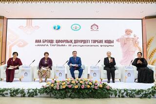 В Кызылорде прошел III республиканский форум «Анаға тағзым»