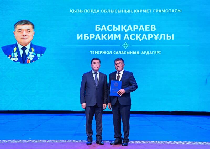 Железнодорожникам Кызылорды оказали почести