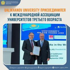 UALIKHANOV UNIVERSITY ПРИСОЕДИНИЛСЯ К МЕЖДУНАРОДНОЙ АССОЦИАЦИИ УНИВЕРСИТЕТОВ ТРЕТЬЕГО ВОЗРАСТА