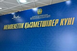 В области Абай прошла торжественная церемония, посвящённая Дню государственных служащих