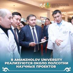 В Amanzholov University реализуются около полсотни научных проектов