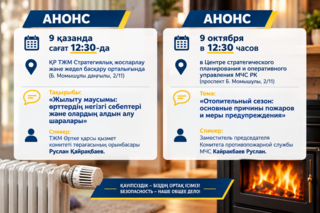 Анонс