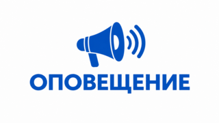 Внимание, внимание!!!