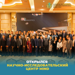 Открылся научно-исследовательский центр MIND