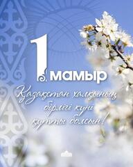 ⚜️Поздравление Главы государства Касым-Жомарта Токаева с Праздником единства народа Казахстана