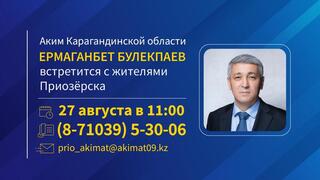 К сведению жителей Приозёрска!