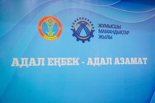 В Астане наградили победителей конкурсов «Еңбек жолы» и «Парыз»