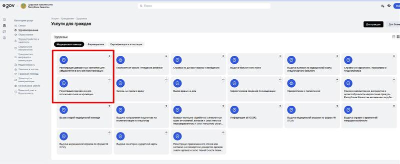 БОЛЕЕ 8 МЛН ЭЛЕКТРОННЫХ МЕДИЦИНСКИХ СПРАВОК И БОЛЬНИЧНЫХ ЛИСТОВ СФОРМИРОВАНО В КАЗАХСТАНЕ В 2026 ГОДУ