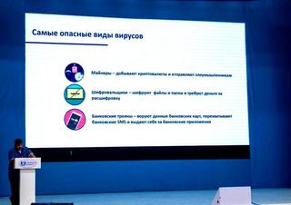В Усть-Каменогорске обсудили способы защиты от интернет-мошенничества