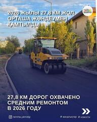 В Темиртау продолжаются работы по среднему ремонту автомобильных дорог
