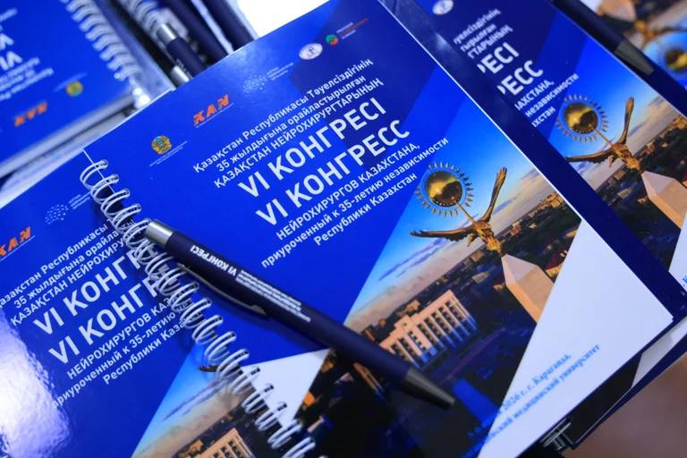 VI КОНГРЕСС НЕЙРОХИРУРГОВ: В КАЗАХСТАНЕ ЕЖЕГОДНО ВЫПОЛНЯЕТСЯ 36 ТЫСЯЧ ОПЕРАЦИЙ
