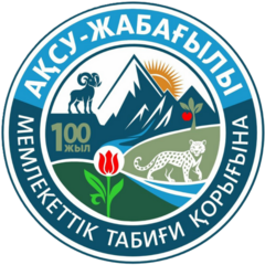 К 100-летию Аксу-Жабаглинского государственного природного заповедника «Аксу-Жабаглы – вековая летопись природы»