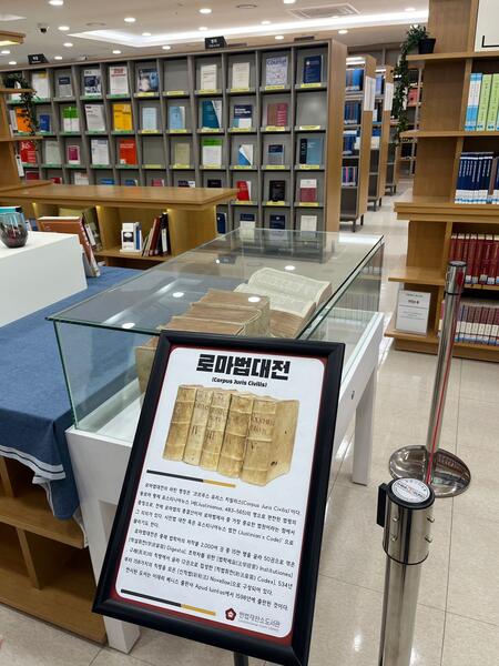 Сотрудники Аппарата Конституционного Суда Казахстана изучили работу библиотеки Конституционного Суда Республики Корея