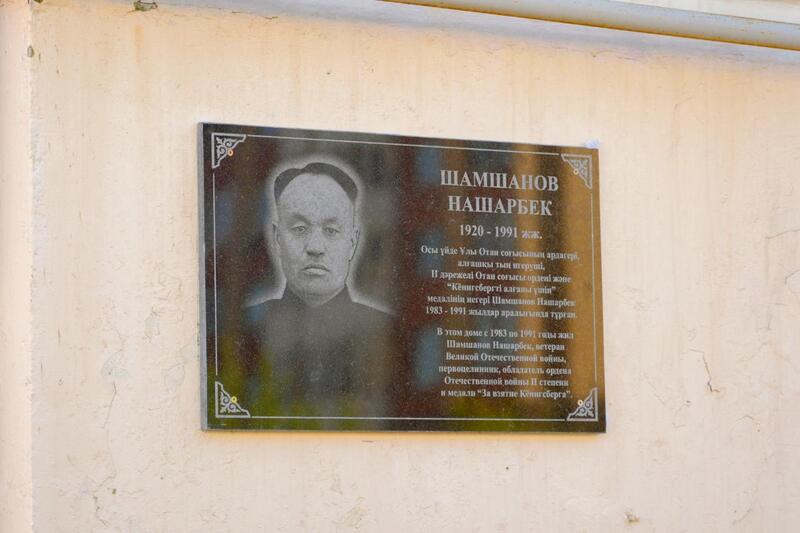 Мемориальную доску открыли в Астане в честь ветерана Великой Отечественной войны