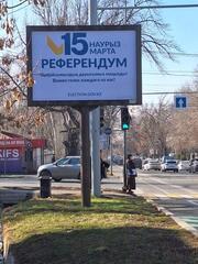 Референдум-2026: как узнать свой участок для голосования в Алматы