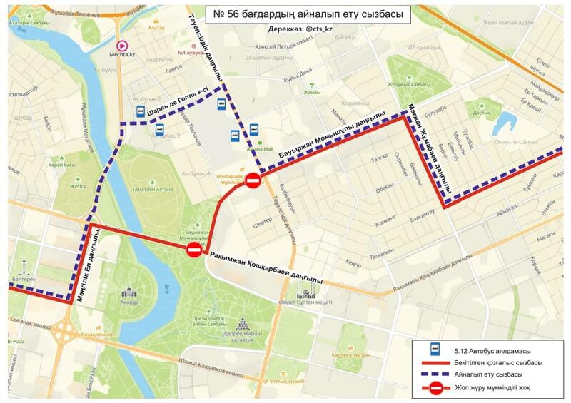 Военный парад в Астане: какие дороги временно перекроют 7 мая