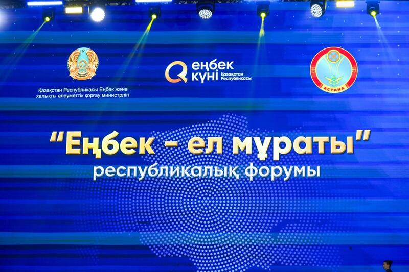 В столице наградили победителей конкурса «Еңбек жолы» и представителей трудовых профессий