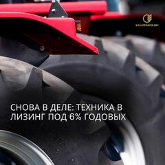 КазАгроФинанс возобновил еще одну льготную программу лизинга