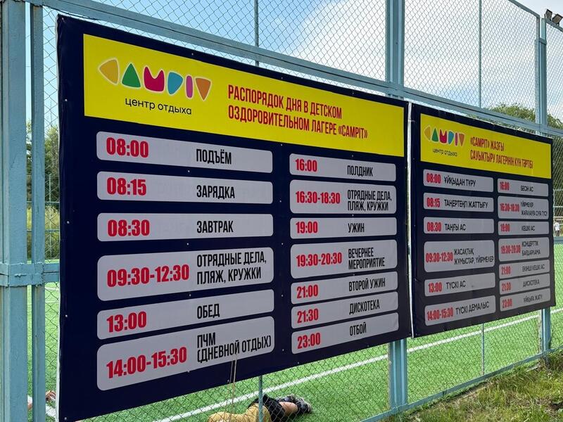 Детский лагерь «CAMPIT» отмечает 25-летний юбилей вместе с детьми