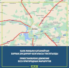 Движение общественного транспорта в пригородные населенные пункты приостановлено в Астане