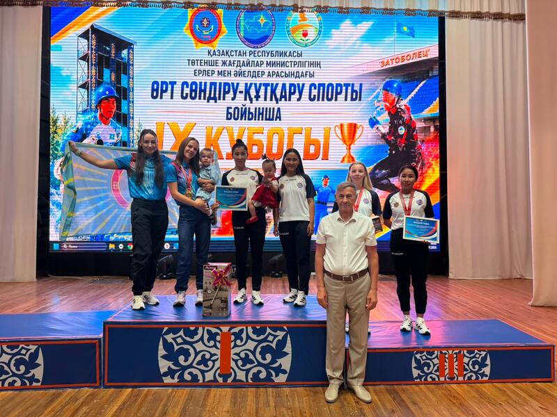 Закрытие IX турнира на Кубок МЧС Республики Казахстан по пожарно-спасательному спорту