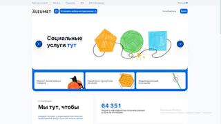 Порядка 687 тыс. услуг получили лица с инвалидностью через Портал соцуслуг в 2024 году