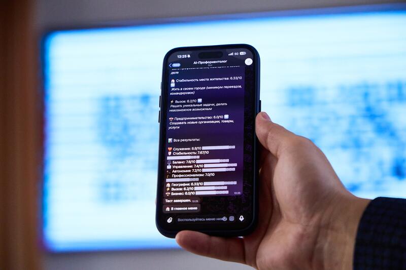 В рамках AI-Sana запущен ИИ-агент для профориентации школьников