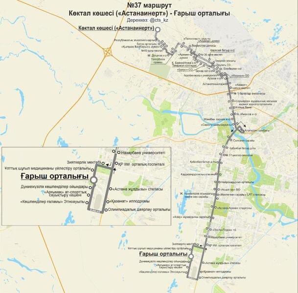 BaiQymyz-2026: временно изменены несколько маршрутов общественного транспорта