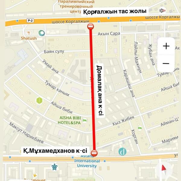 Участок улицы Домалак ана перекроют в Астане