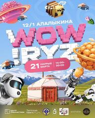 Где отметить Наурыз: карагандинцев приглашают на семейный праздник