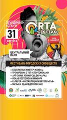 В Астане в честь Дня Конституции пройдет массовый забег Saryarqa RUN