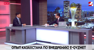 e-Qyzmet высоко оценена Европейской организацией