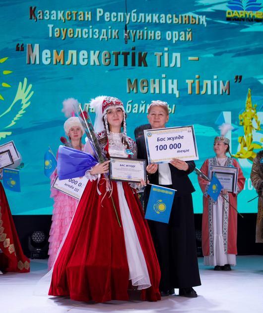 «Мемлекеттік тіл – менің тілім»: в Караганде конкурс ко Дню независимости объединил представителей разных этносов