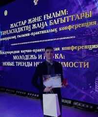 20-летний карагандинец стал призёром конкурса «Лучший студент СНГ»