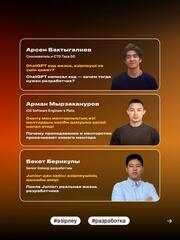 Октябрьская неконференция объединит представителей бизнеса и IT-сферы в Караганде