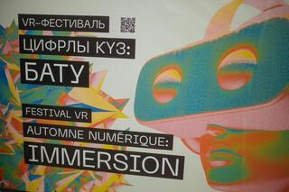 В Алматы открылась международная интерактивная фреска «Пугающий лес»