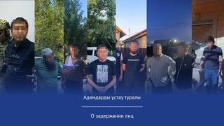 О задержании лиц